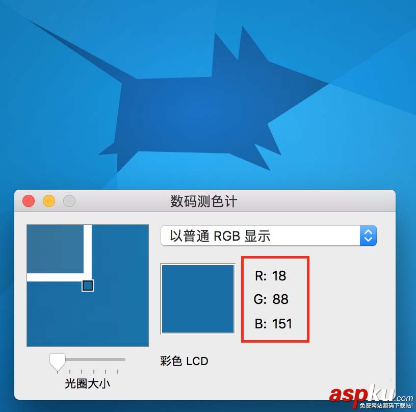 Mac中怎么使用自帶的數碼測色計提取屏幕顏色RGB值? Mac,屏幕