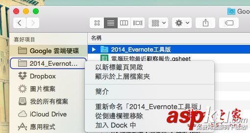 10個Mac 用戶一定要知道的Finder獨特檔案整理技巧 Mac,Finder,技巧