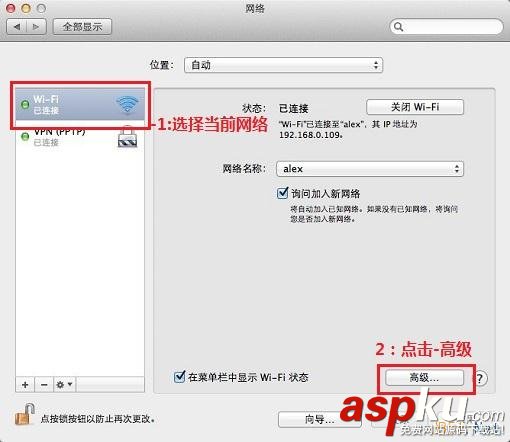 MAC系統DNS設置圖文教程 MAC系統,DNS設置