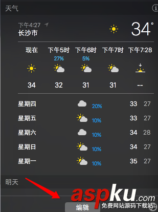 蘋果Mac通知中心怎么用?Mac通知欄設置使用技巧介紹 Mac,通知中心,通知欄