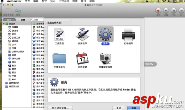 蘋果Mac系統鎖屏不待機效果設置方法介紹 蘋果,Mac,鎖屏,不待機