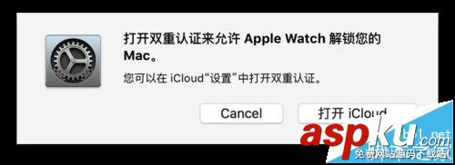 Apple Watch手表怎么解鎖蘋果Mac電腦? Apple,Watch,Mac