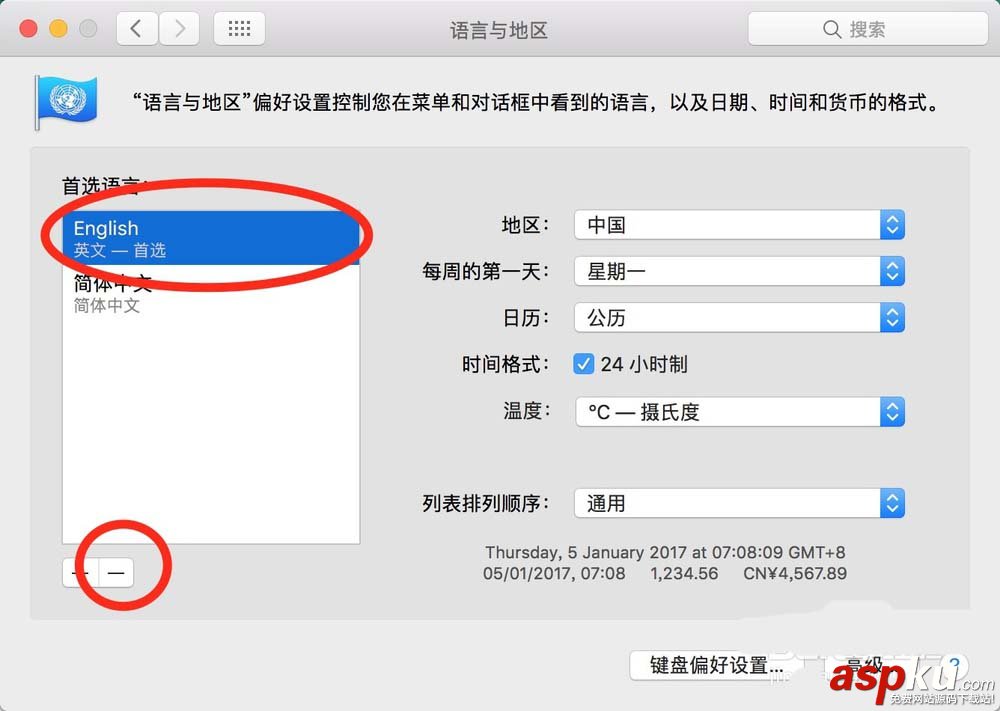 mac系統怎么設置搜狗輸入法為默認輸入法?  mac,搜狗,輸入法