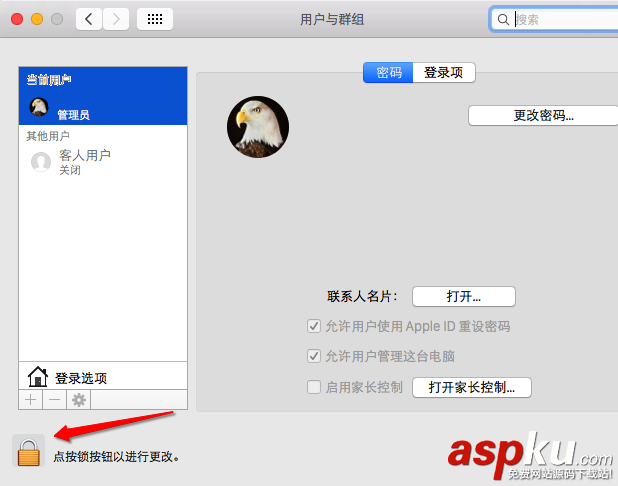Mac,開機密碼,取消開機密碼