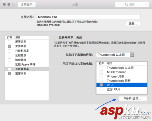 mac wifi熱點怎么設置?mac做wifi熱點流程 mac,wifi熱點