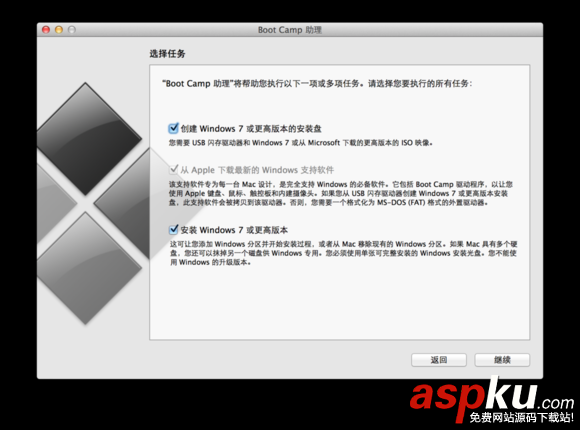 mac怎么安裝雙系統(tǒng) 蘋果電腦安裝雙系統(tǒng)圖文教程 mac,雙系統(tǒng),蘋果,電腦