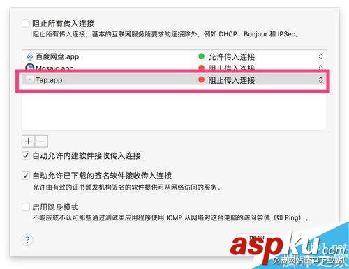 MAC手勢密碼解鎖怎么設置?MAC手勢解鎖設置教程 MAC,手勢