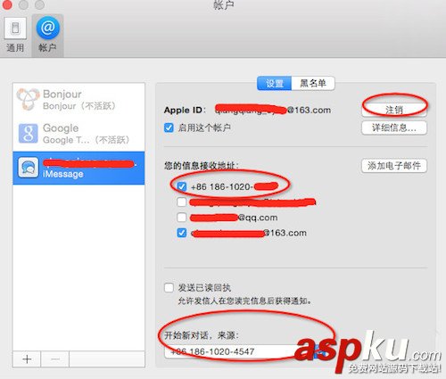 Mac驗證碼無法顯示怎么辦?出現Mac收不到驗證碼現象的解決辦法介紹 Mac,驗證碼,無法顯示