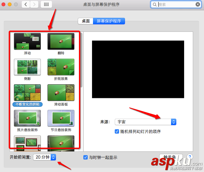 如何設(shè)置Mac屏幕保護(hù)程序 Mac屏幕保護(hù)程序設(shè)置教程 Mac屏幕保護(hù),mac屏幕保護(hù)程序