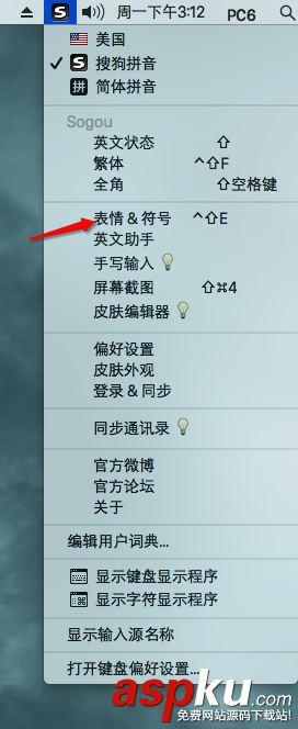 在Mac上如何打出emoji表情?蘋果Mac快速輸入表情符號教程 Mac,emoji表情