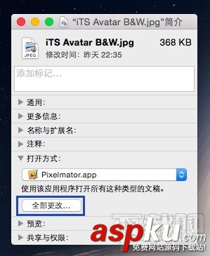 更改 Mac 文件的默認打開方式以提高打開效率 Mac,打開方式