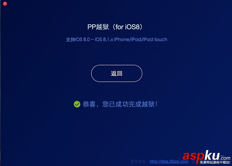 Mac版ios8.1.2怎么越獄?Mac版iOS8.0-iOS8.1.2完美越獄圖文教程 Mac,ios8.1.2,越獄,iOS8