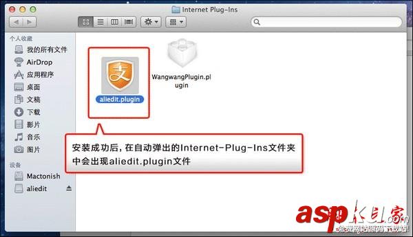支付寶安全控件MAC版安裝教程 支付寶,安全控件,MAC