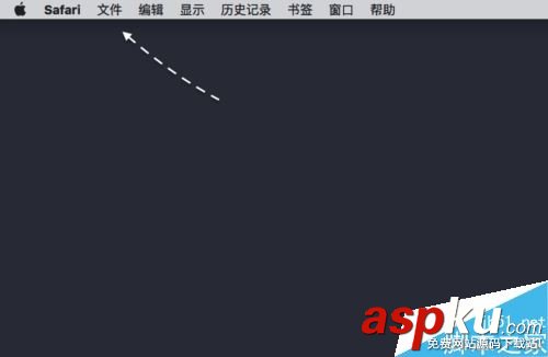 Mac怎么隱藏菜單欄?Mac隱藏上方的菜單欄方法 Mac,隱藏,菜單欄