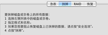 macbook air如何恢復出廠設置 macbook air恢復出廠蘋果系統圖文教程 MacbookAir恢復出廠設置,MacbookAir恢復出廠蘋果系統