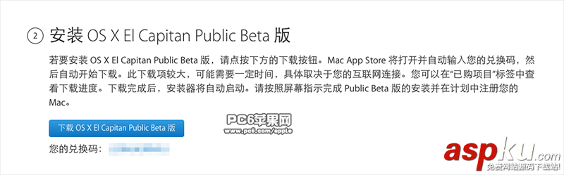 Mac OS X El Capitan公測版下載地址及安裝教程圖解 Mac,El,Capitan,公測版