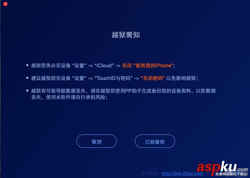 Mac版ios8.1.2怎么越獄?Mac版iOS8.0-iOS8.1.2完美越獄圖文教程 Mac,ios8.1.2,越獄,iOS8