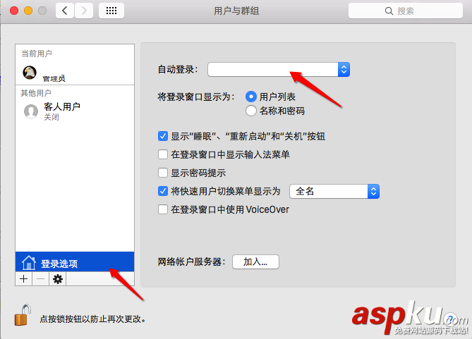 Mac,開機密碼,取消開機密碼