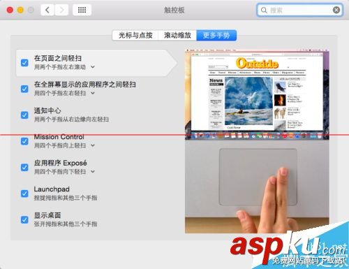 蘋果Mac OS X系統觸控板移動速度怎么設置? mac觸控板右鍵,mac觸控板失靈,mac觸控板