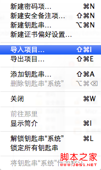 Mac Chrome打開HTTPS證書錯誤問題解決方法 Mac,Chrome,HTTPS證書錯誤