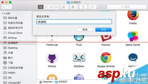 蘋果Mac系統怎么打開隱藏文件夾Library? mac,library文件夾mac打開library,mac怎么打開library