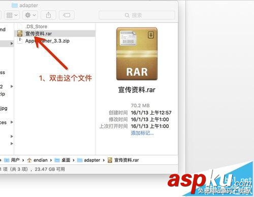 mac系統中怎么打開rar/zip等壓縮文件? mac,rar,zip