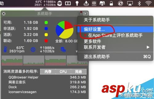 macbookpro怎么測網速?mac查看網速教程 mac,網速,macbookpro