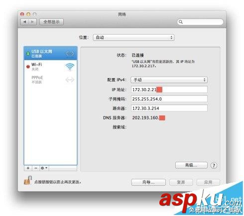 Mac怎么使用有線網絡上網? Mac