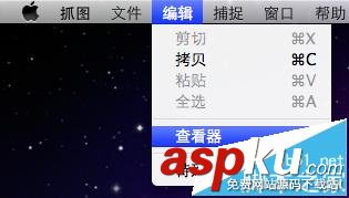 MAC怎么截圖?利用MAC自帶的抓圖軟件截圖的詳細教程 MAC,抓圖軟件,截圖