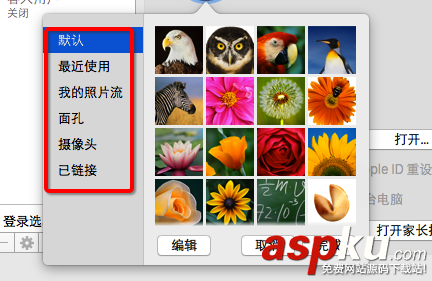 Mac怎么更換用戶頭像?蘋果Mac電腦更改用戶頭像方法介紹 Mac,用戶頭像,頭像