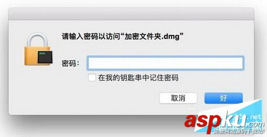 macos,蘋果,文件夾加密