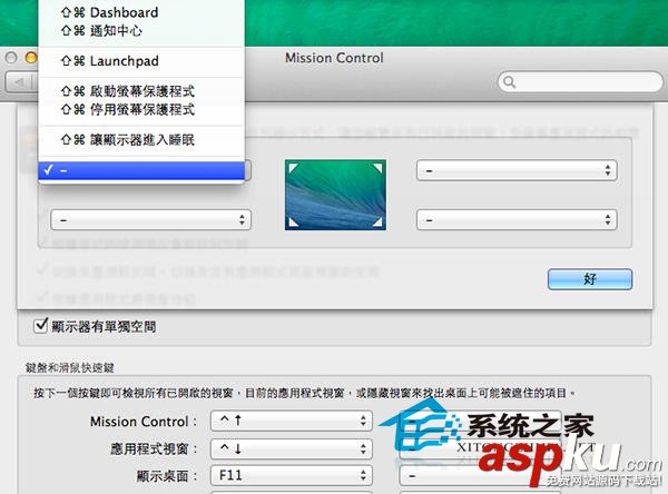 如何設置鼠標移到屏幕角落時Mac自動鎖機方便離開 Mac,鼠標,屏幕,自動鎖機
