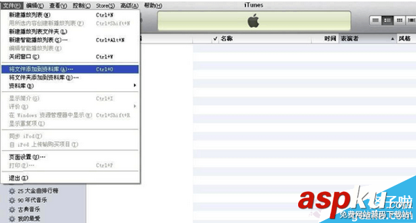 mac電腦上制作iphone鈴聲的操作方法 mac,iphone鈴聲