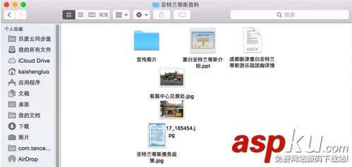 Mac系統下自動排列文件圖標的操作方法介紹 Mac,文件圖標,圖標排列