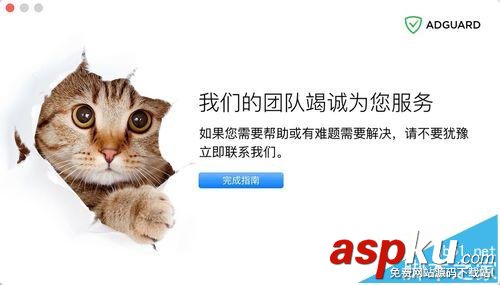 蘋果Mac怎么下載Adguard插件屏蔽攔截瀏覽器廣告? 蘋果Mac,Adguard插件