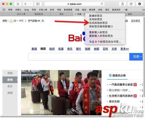 Mac系統下快速關閉safari標簽的方法圖解 Mac,safari標簽
