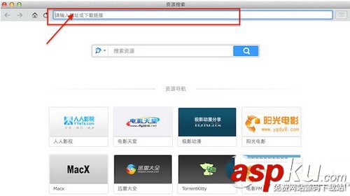 mac迅雷磁力鏈接怎么下載 mac迅雷磁力鏈接下載方法 mac,迅雷磁力鏈接