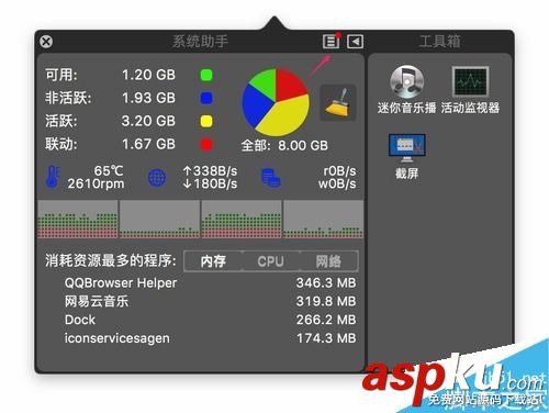 macbookpro怎么測網速?mac查看網速教程 mac,網速,macbookpro