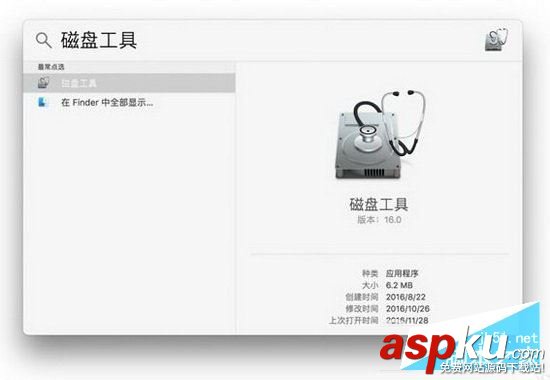 macos,蘋果,文件夾加密