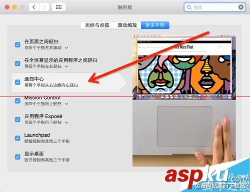 蘋果MacOSX系統常用多點觸摸板操作手勢大全圖文教程  觸摸板手勢,thinkpad觸摸板手勢,win8.1觸摸板手勢設置,mac觸摸板