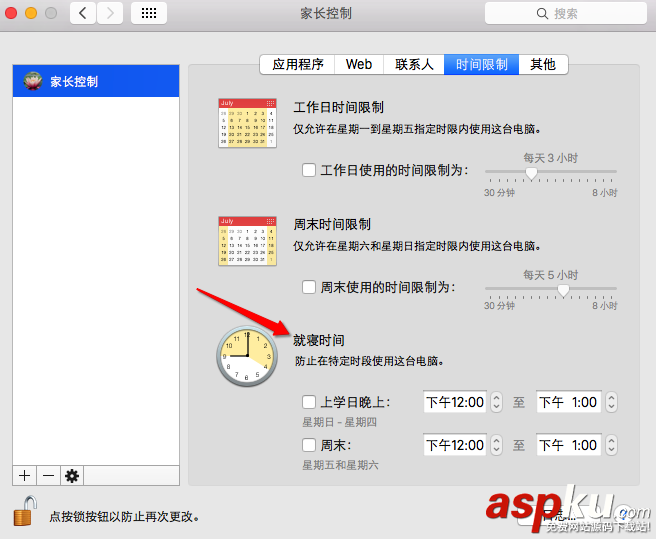 Mac家長控制怎么用?蘋果Mac電腦設置家長控制圖文教程 Mac,家長控制