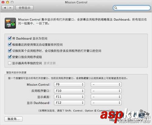 OS X 系統(tǒng)多屏顯示隱藏第二個(gè)屏幕上的菜單欄 OS,多屏顯示,隱藏菜單欄