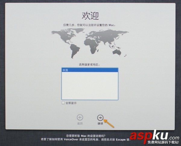 蘋果電腦Mac系統啟動U盤制作與使用教程圖文詳解 蘋果電腦,MAC,啟動U盤制作,U盤