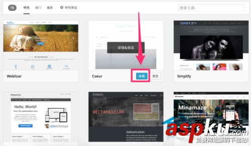 MAC系統(tǒng)如何通過Wordpress后臺來更換我們的博客主題 MAC,Wordpress,博客主題