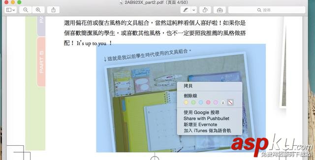 13 招教你用好 Mac 的預覽 app 13招,Mac,預覽,app