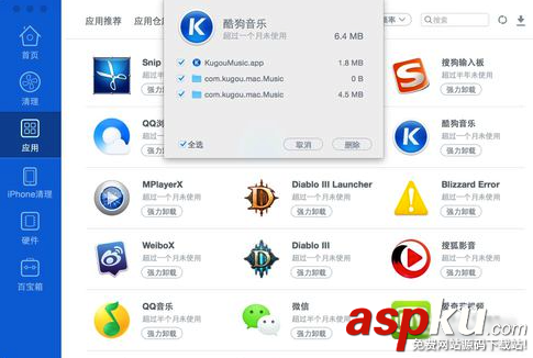Mac系統中徹底刪除Flash player插件的方法圖解 Mac,Flash,player