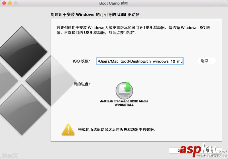 BootCamp怎么制作WIN10啟動(dòng)U盤和驅(qū)動(dòng) Mac Bootcamp 安裝Win10 圖文教程  BootCamp,WIN10,U盤,Mac