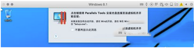 parallels desktop怎么安裝驅動 parallels desktop安裝驅動方法 parallelsdesktop,驅動