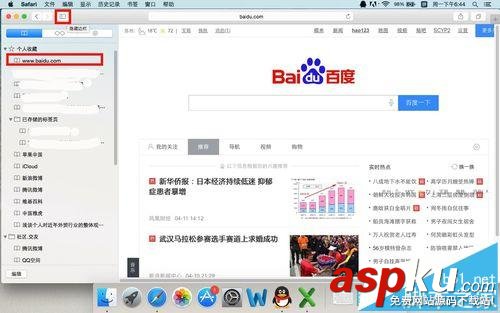 mac系統中safari怎么添加書簽? 把常用網頁添加到收藏夾的效果 mac,safari,收藏夾