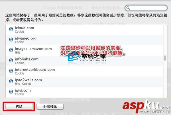 MAC用戶該如何清理Safari瀏覽器的Cookie Safari,瀏覽器,Cookie